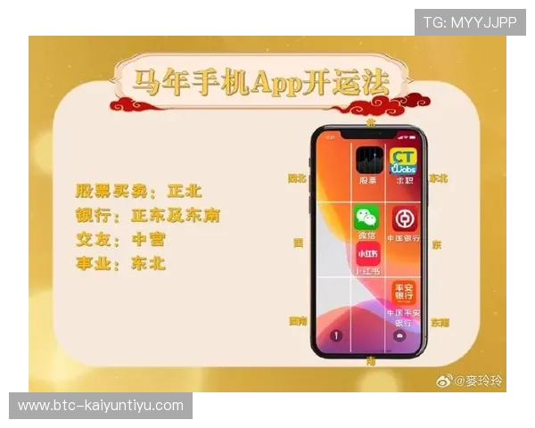 掌握开运手机娱乐技巧，让你的每日心情更加愉快顺畅