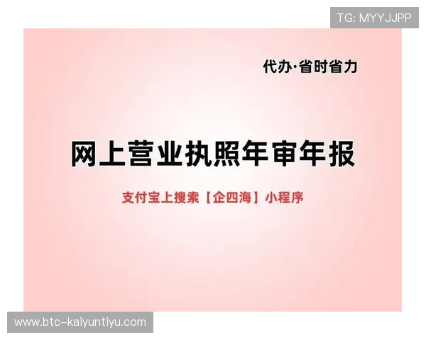 揭秘开云体育开户的流程及注意事项，助您轻松上手