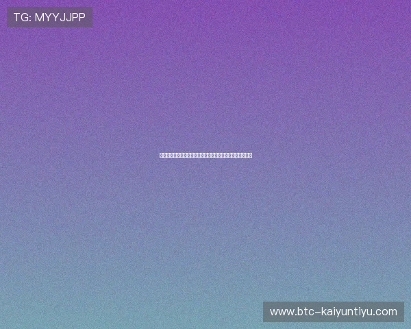 开云网页登录界面常见问题及解决方法保障你的游戏账号安全