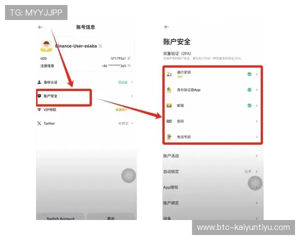 如何在KY平台顺利完成在线注册步骤，确保账号安全与信息完整