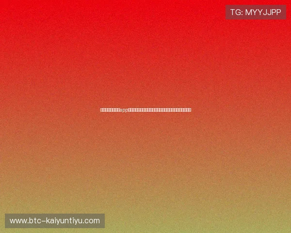 使用云开官网入口app快速掌握世界杯热点话题和明星球员动态实现信息及时掌握